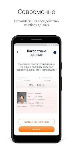 Скриншот 3 — Мой Налог