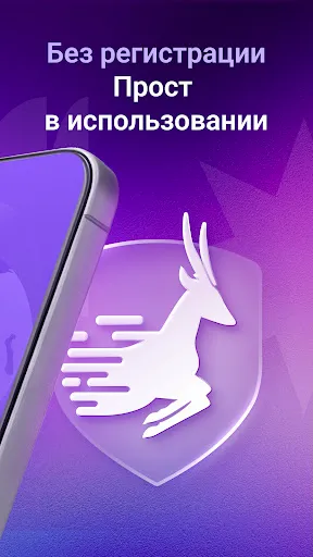 Скриншот 2 — GnuVPN - быстрый VPN и прокси