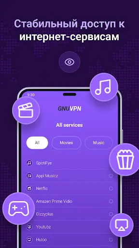 Скриншот 4 — GnuVPN - быстрый VPN и прокси
