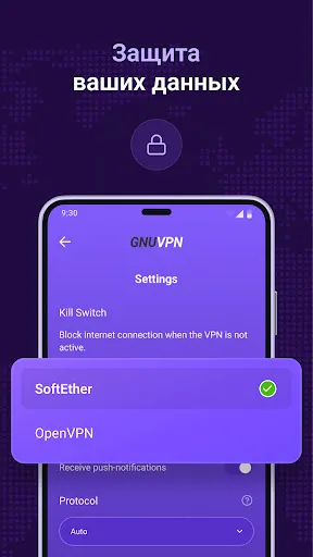 Скриншот 5 — GnuVPN - быстрый VPN и прокси