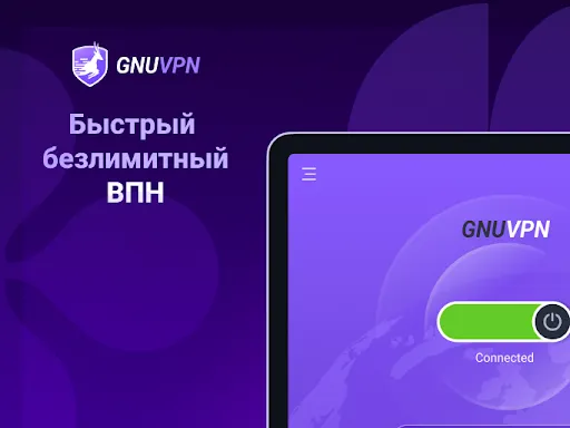 Скриншот 7 — GnuVPN - быстрый VPN и прокси