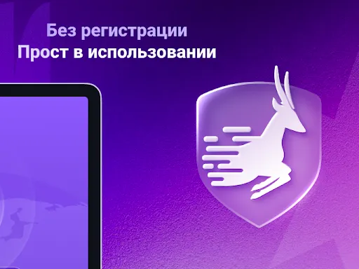 Скриншот 8 — GnuVPN - быстрый VPN и прокси