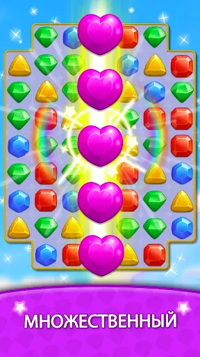 Скриншот 1 — Jewel Puzzle - NoWifi