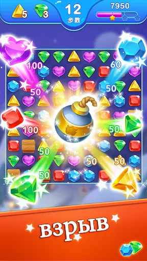 Скриншот 3 — Jewel Blast Dragon - без Wi-Fi