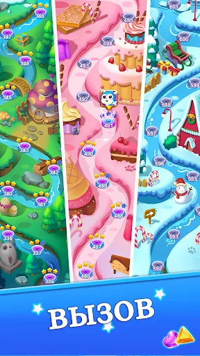 Скриншот 6 — Jewel Blast Dragon - без Wi-Fi