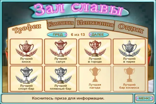 Скриншот 3 — Burger Shop