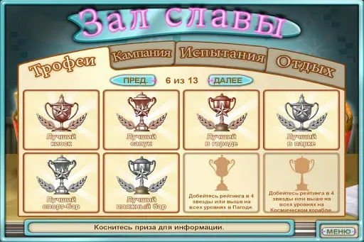 Скриншот 8 — Burger Shop