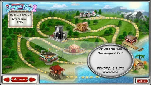 Скриншот 4 — Burger Shop 2