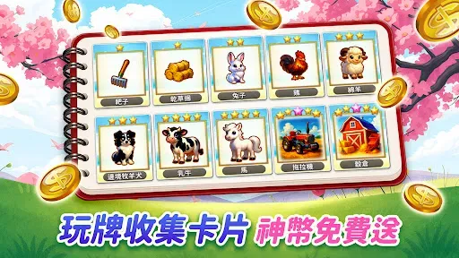 Скриншот 2 — 麻將 神來也麻將－台灣16張、麻雀