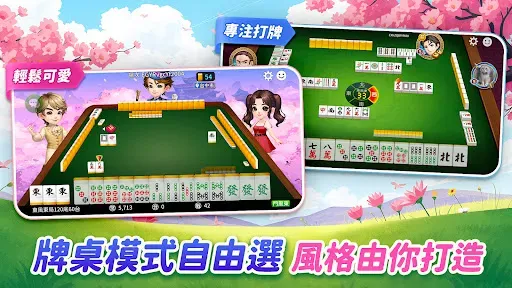 Скриншот 4 — 麻將 神來也麻將－台灣16張、麻雀