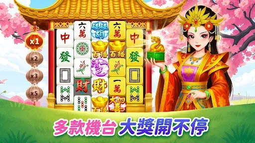 Скриншот 5 — 麻將 神來也麻將－台灣16張、麻雀