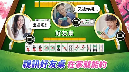 Скриншот 7 — 麻將 神來也麻將－台灣16張、麻雀