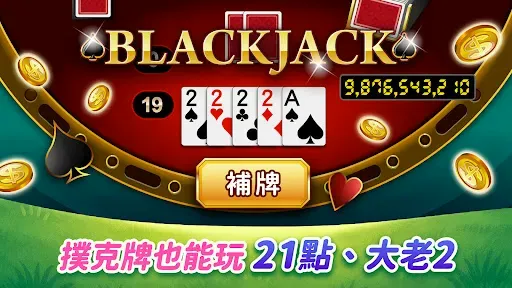 Скриншот 8 — 麻將 神來也麻將－台灣16張、麻雀