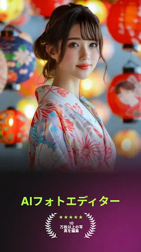 Скриншот 1 — Pixie AI: AI写真エディター