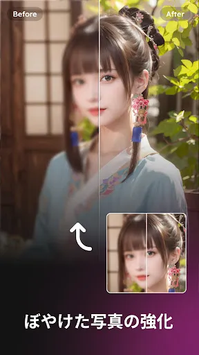 Скриншот 3 — Pixie AI: AI写真エディター