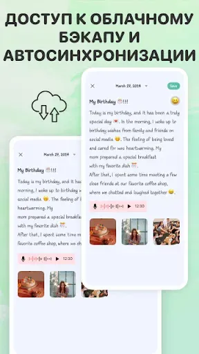 Скриншот 8 — Diary Me: Мой Дневник с Замком