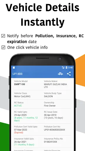 Скриншот 1 — Vehicle Information App