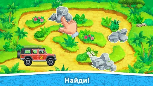 Скриншот 3 — Машинки для детей и Динозавры