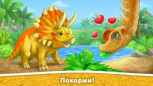 Скриншот 6 — Машинки для детей и Динозавры
