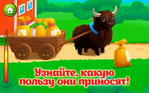 Скриншот 3 — Ферма детские игры для малышей