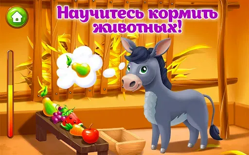 Скриншот 4 — Ферма детские игры для малышей