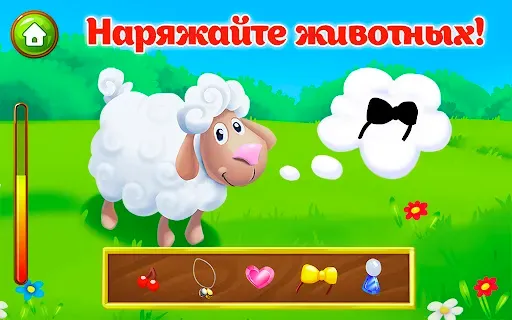 Скриншот 5 — Ферма детские игры для малышей