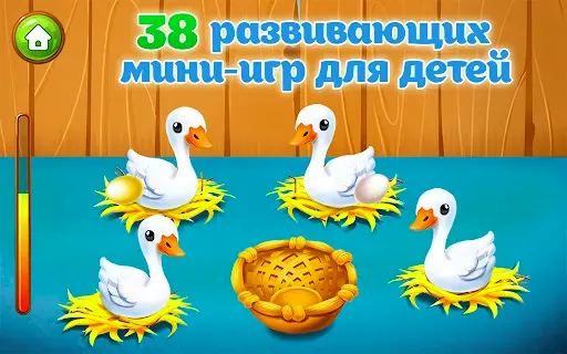 Скриншот 6 — Ферма детские игры для малышей