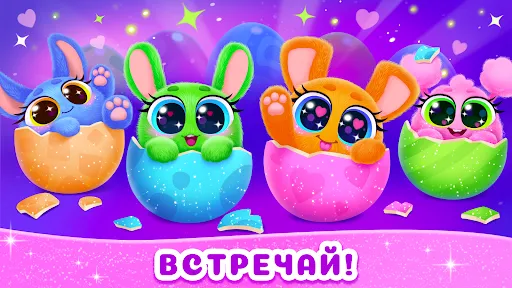 Скриншот 1 — Питомцы & Зверьки игры девочек