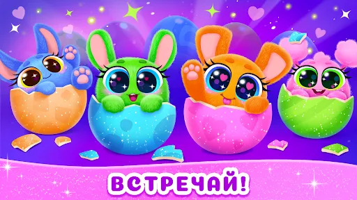 Скриншот 7 — Питомцы & Зверьки игры девочек