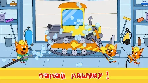 Скриншот 2 — Три Кота: машинки и стройка!