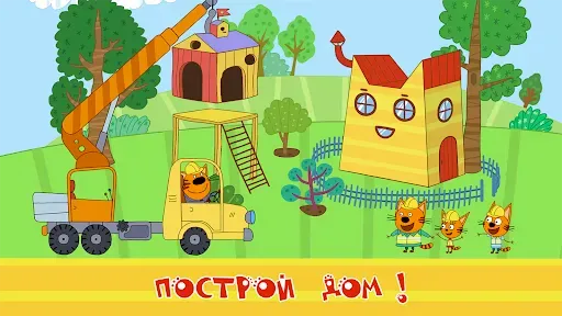 Скриншот 5 — Три Кота: машинки и стройка!
