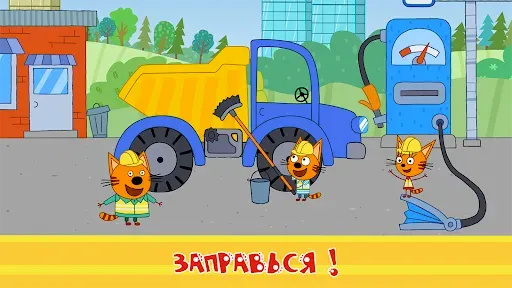 Скриншот 8 — Три Кота: машинки и стройка!