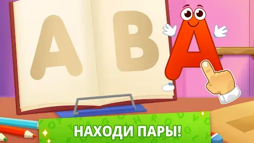 Скриншот 2 — Учим буквы! Алфавит для детей