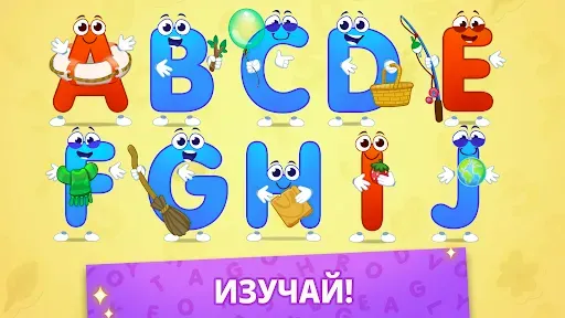 Скриншот 3 — Учим буквы! Алфавит для детей