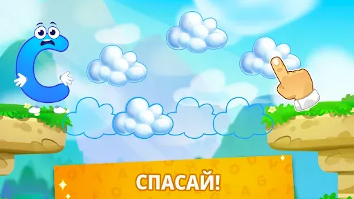Скриншот 4 — Учим буквы! Алфавит для детей