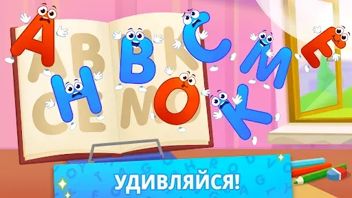 Скриншот 6 — Учим буквы! Алфавит для детей