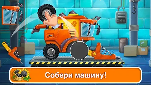 Скриншот 1 — Трактор машинки игры для детей