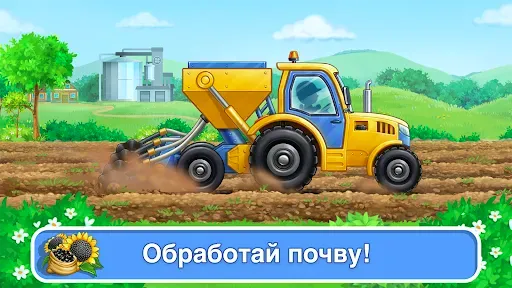 Скриншот 2 — Трактор машинки игры для детей