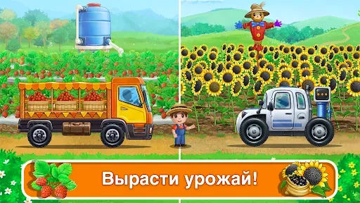 Скриншот 3 — Трактор машинки игры для детей