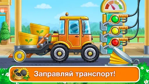 Скриншот 5 — Трактор машинки игры для детей