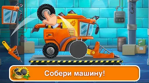 Скриншот 6 — Трактор машинки игры для детей