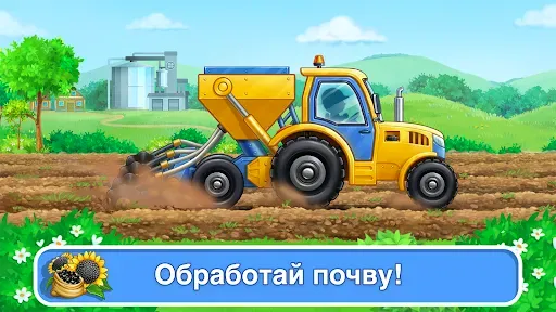 Скриншот 7 — Трактор машинки игры для детей