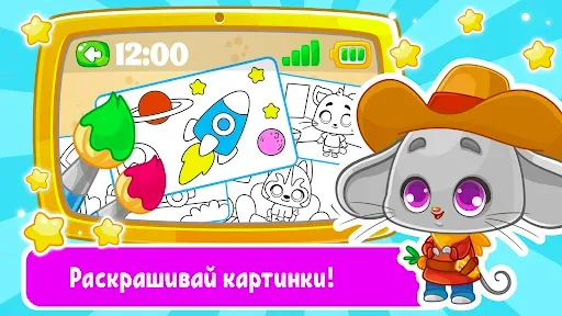 Скриншот 3 — Детский телефон, планшет: игры