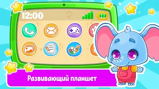 Скриншот 7 — Детский телефон, планшет: игры