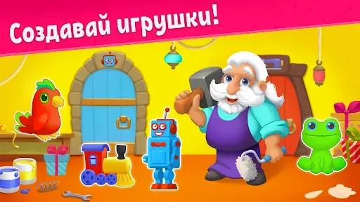 Скриншот 1 — Мастерская: игрушки для детей