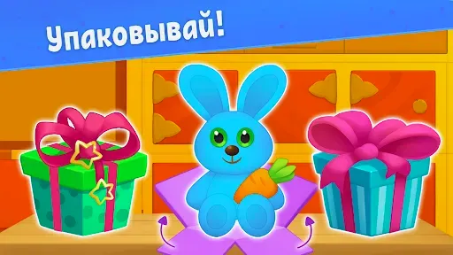 Скриншот 3 — Мастерская: игрушки для детей