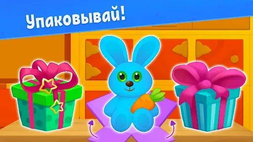 Скриншот 8 — Мастерская: игрушки для детей