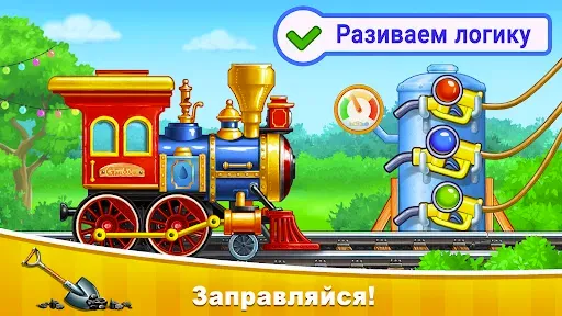 Скриншот 2 — Поезда игры для детей, стройка