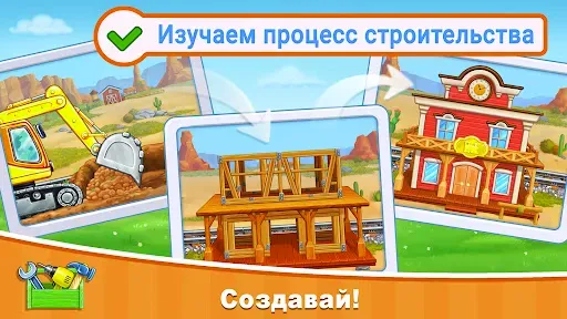 Скриншот 4 — Поезда игры для детей, стройка