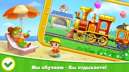 Скриншот 6 — Поезда игры для детей, стройка